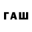 Еда ТГК конопля Omoge BlogTV