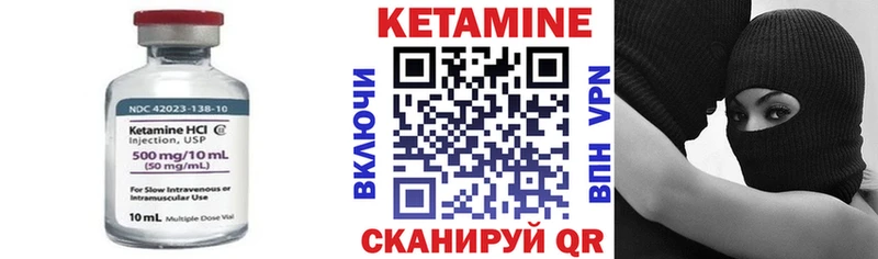 Купить где  Йошкар-Ола  КЕТАМИН VHQ 