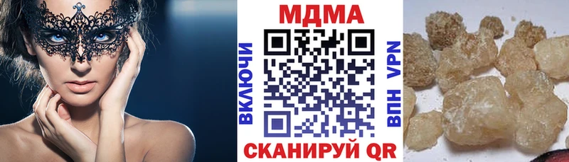 МДМА VHQ  Купить  Йошкар-Ола 