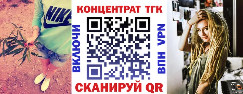 Купить  Йошкар-Ола  ТГК концентрат 